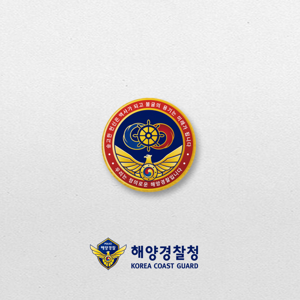 해양경찰청 인재상 뱃지 이미지