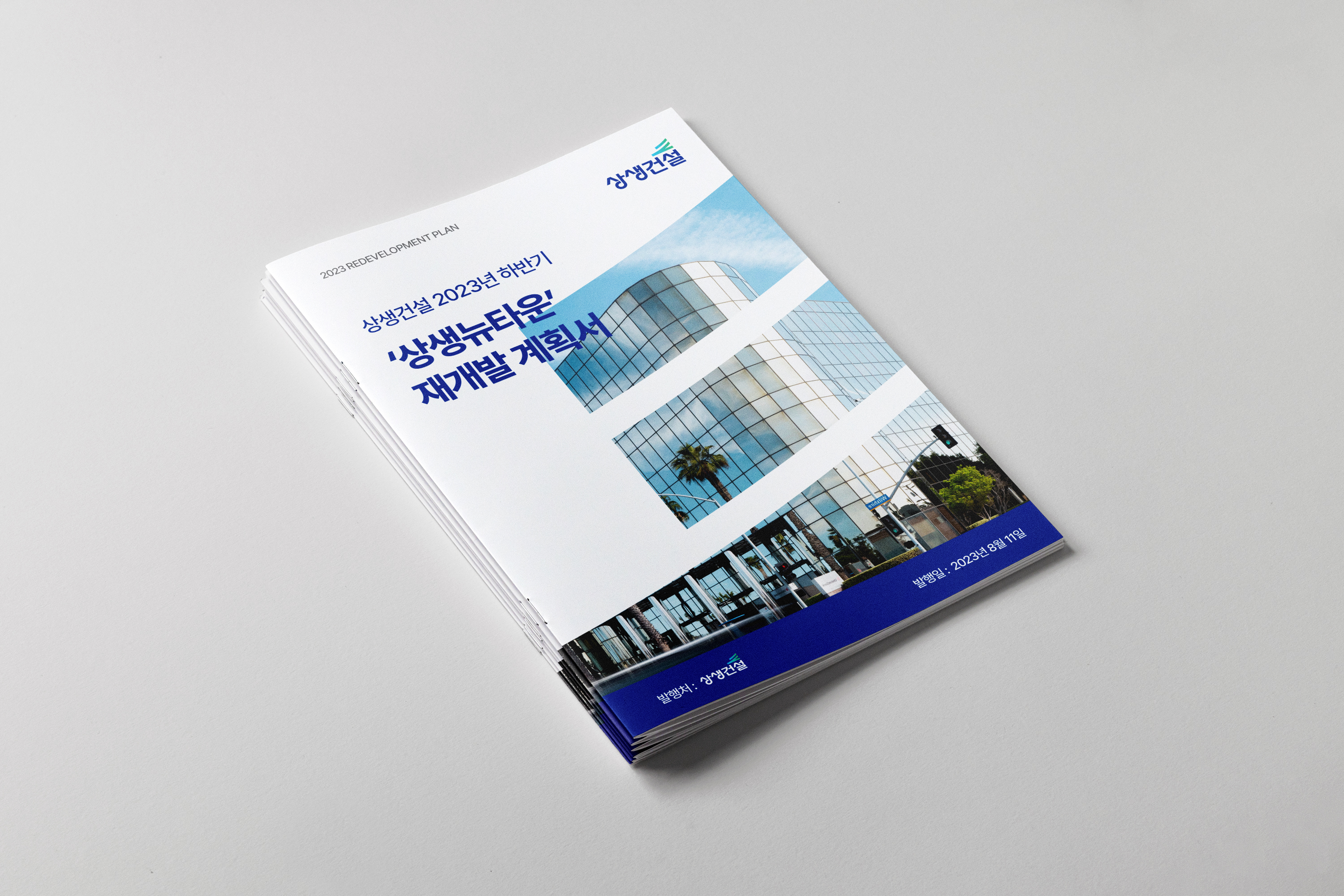 고급 브로슈어 & 카탈로그